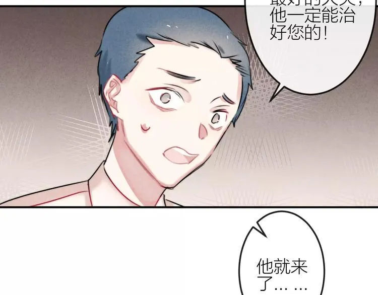 第11话 无奈的背叛 第14页