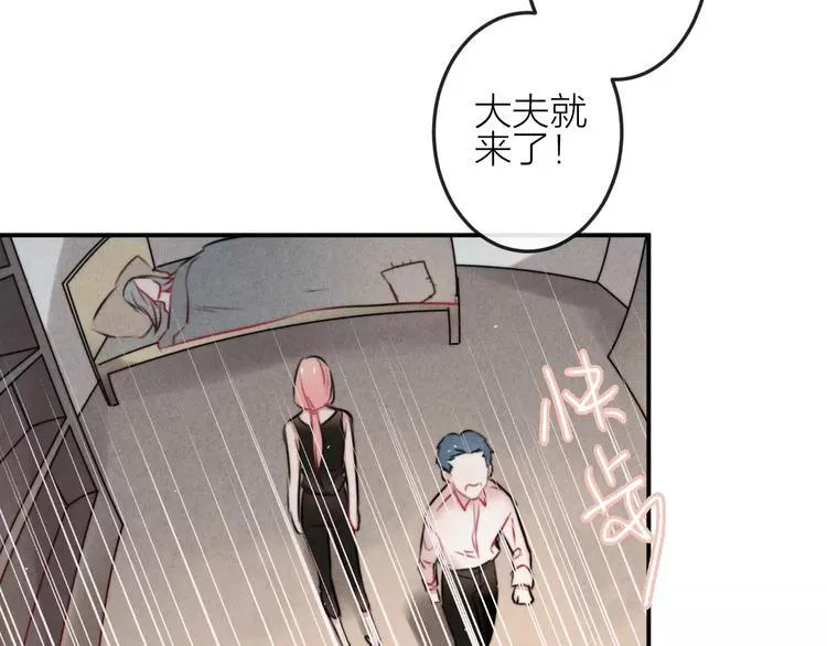 第11话 无奈的背叛 第15页