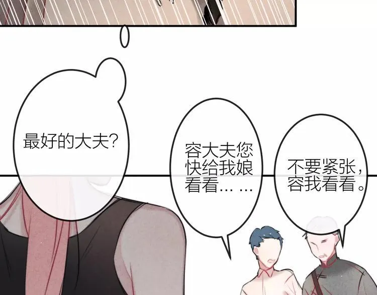 第11话 无奈的背叛 第16页