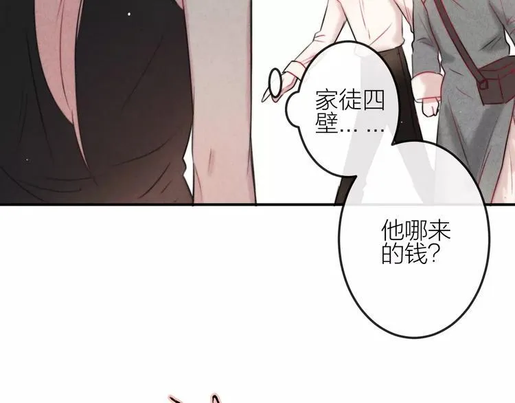 第11话 无奈的背叛 第17页