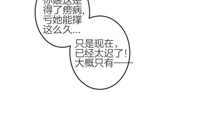 第11话 无奈的背叛 第19页