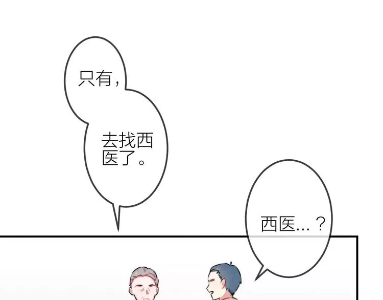 第11话 无奈的背叛 第20页