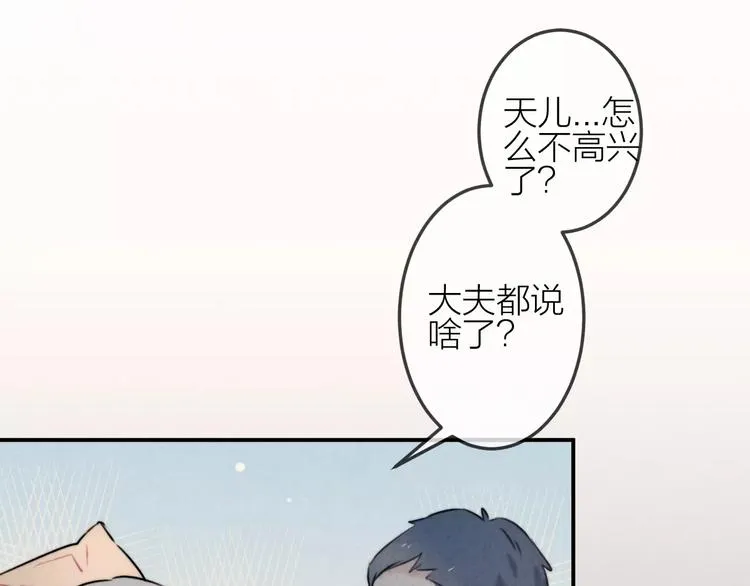 第11话 无奈的背叛 第24页