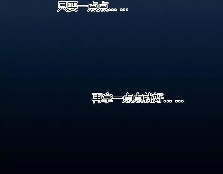 第11话 无奈的背叛 第27页
