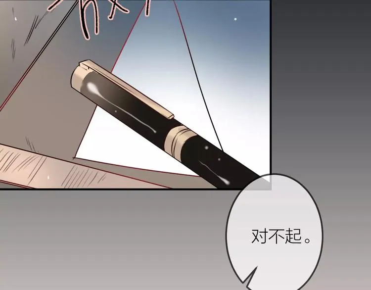 第11话 无奈的背叛 第29页