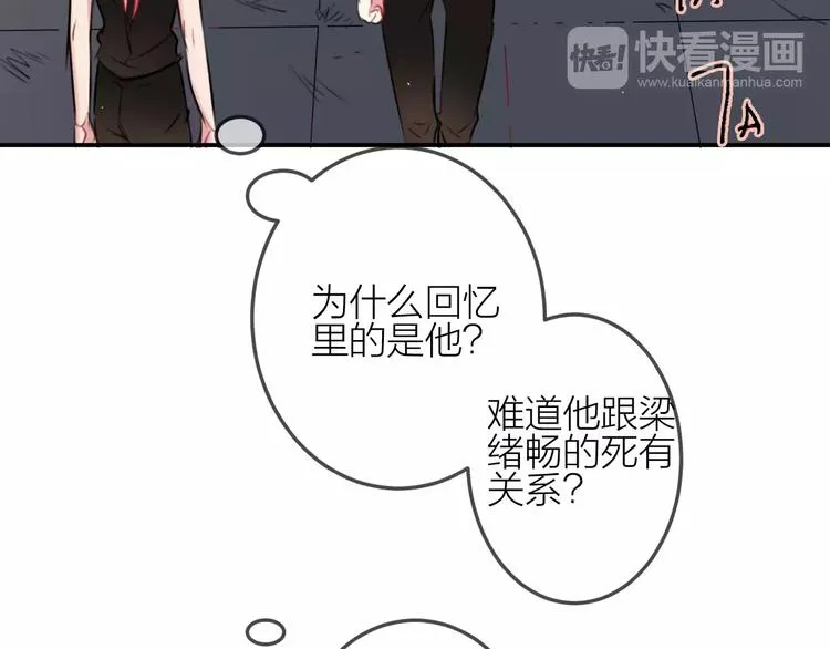 第11话 无奈的背叛 第34页