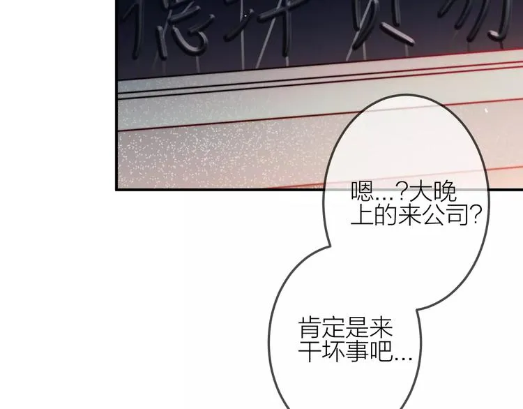 第11话 无奈的背叛 第36页