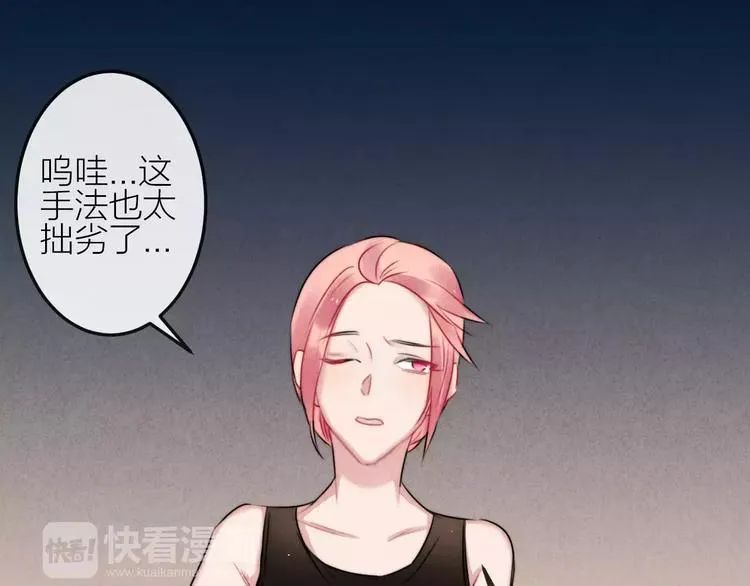 第11话 无奈的背叛 第39页