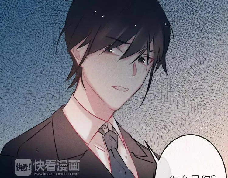 第11话 无奈的背叛 第43页