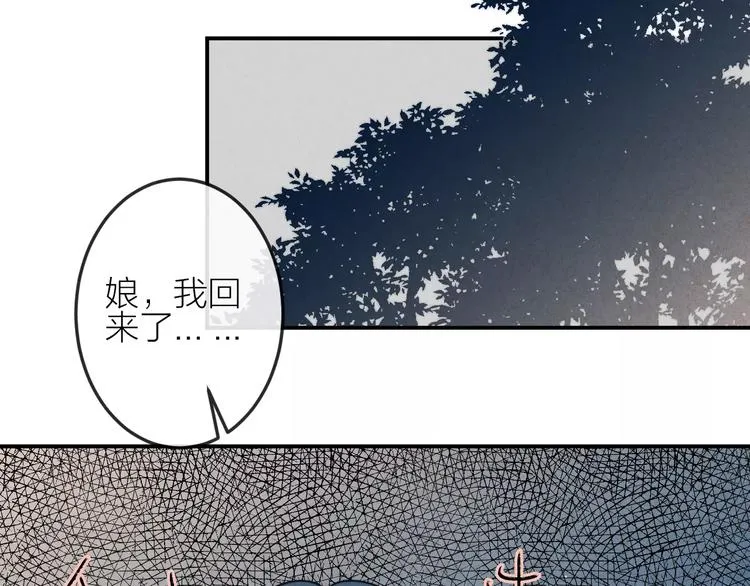 第11话 无奈的背叛 第46页