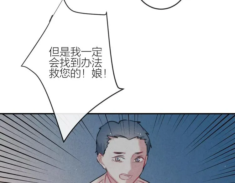 第11话 无奈的背叛 第48页
