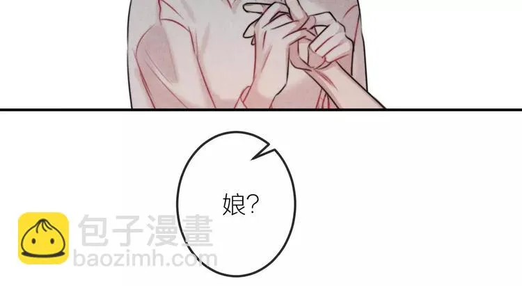 第11话 无奈的背叛 第50页
