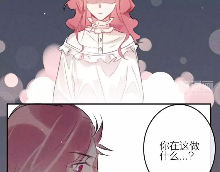 第10话 谎言 第3页