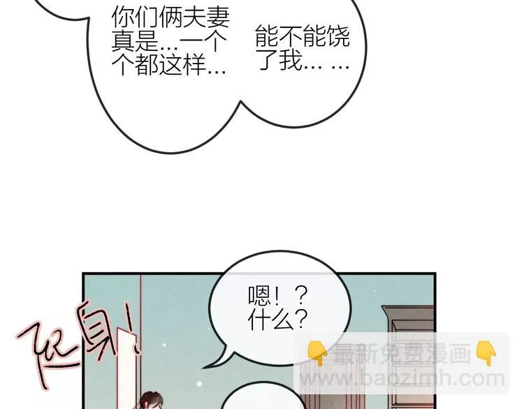第10话 谎言 第12页