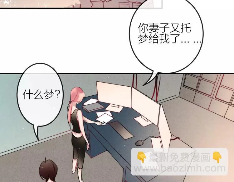 第10话 谎言 第16页