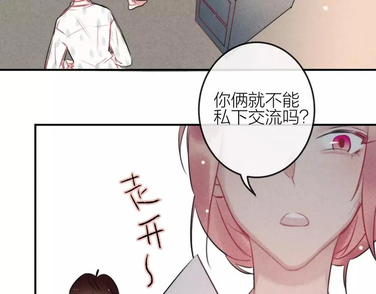 第10话 谎言 第17页
