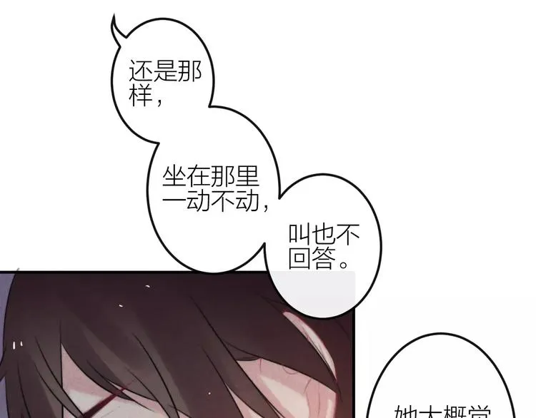 第10话 谎言 第20页