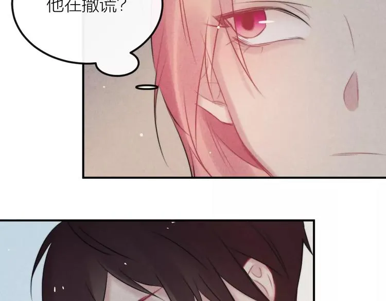 第10话 谎言 第22页