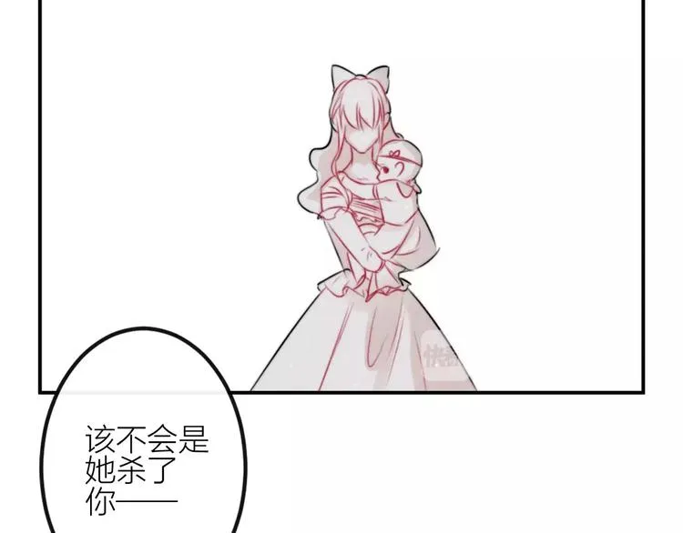 第10话 谎言 第24页
