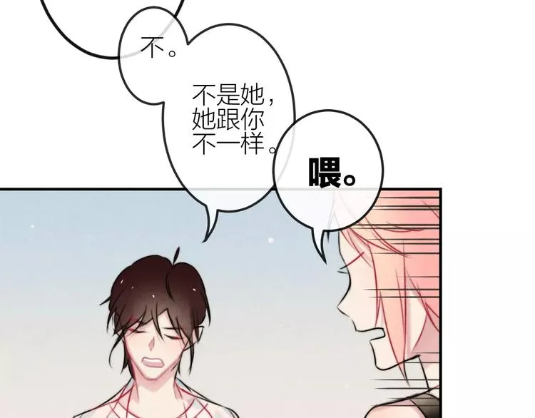 第10话 谎言 第25页