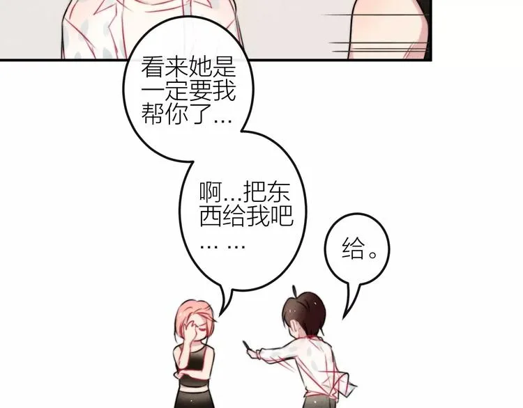 第10话 谎言 第26页