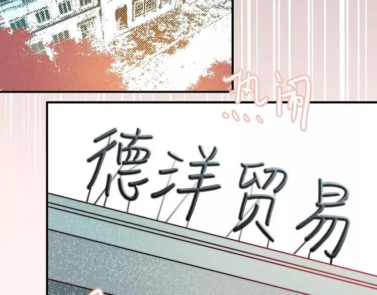 第10话 谎言 第31页
