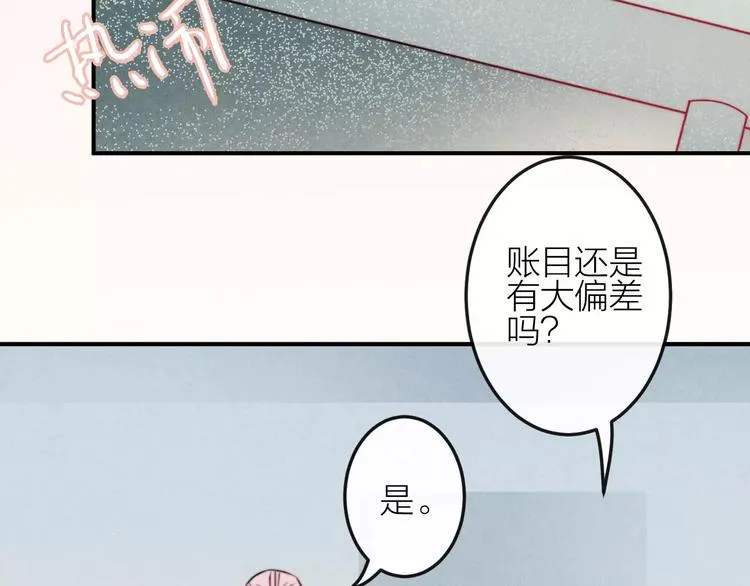 第10话 谎言 第32页