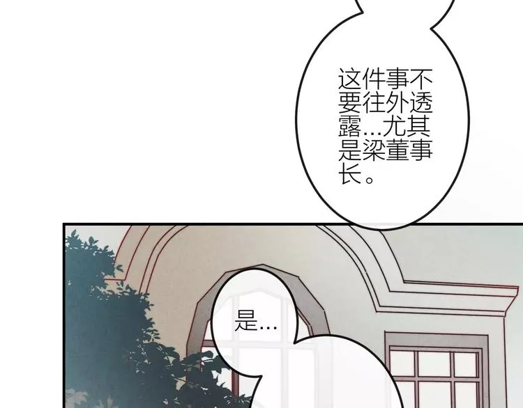第10话 谎言 第35页