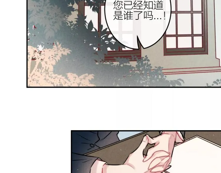 第10话 谎言 第36页