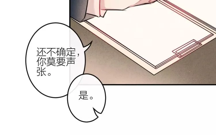 第10话 谎言 第37页