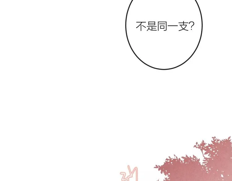 第10话 谎言 第44页