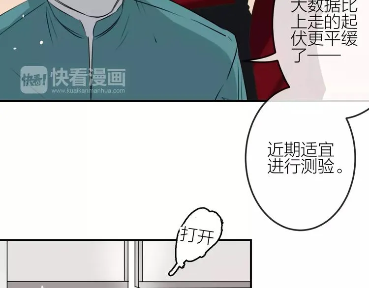 第9话 残酷的信任 第9页