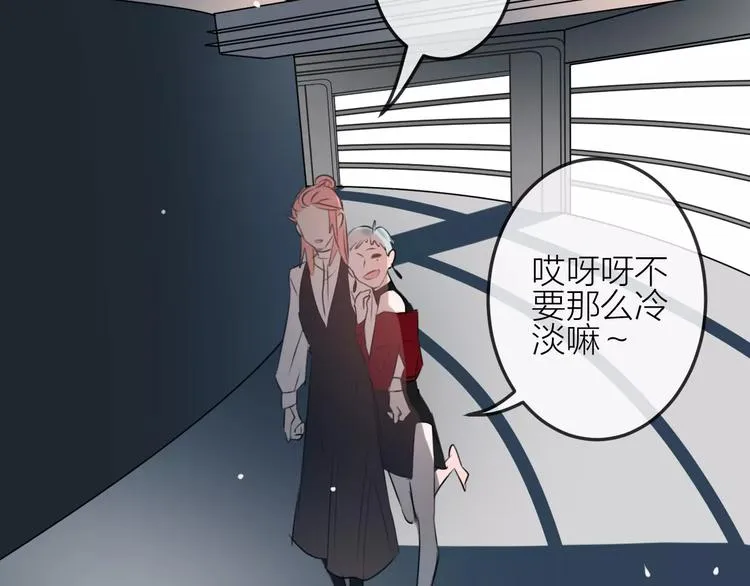 第9话 残酷的信任 第14页