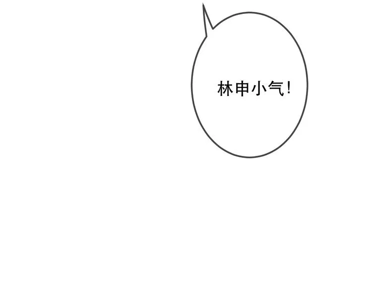 第9话 残酷的信任 第23页