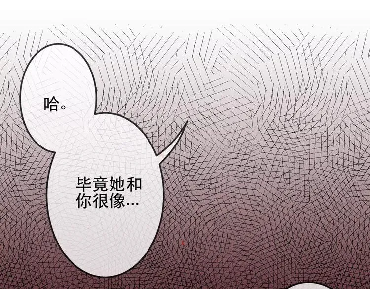第9话 残酷的信任 第27页