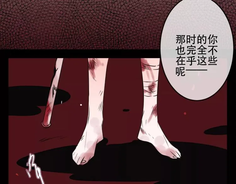 第9话 残酷的信任 第28页