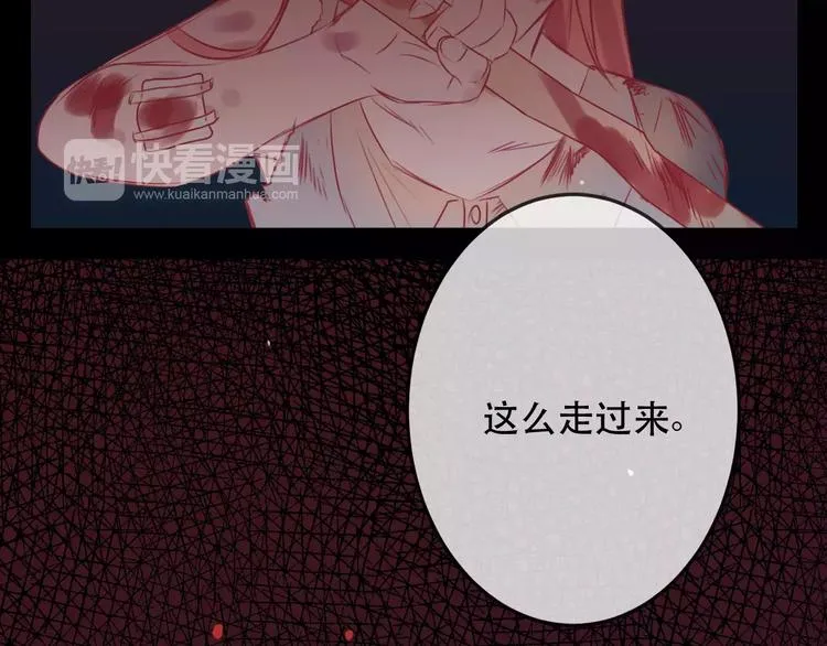 第9话 残酷的信任 第30页