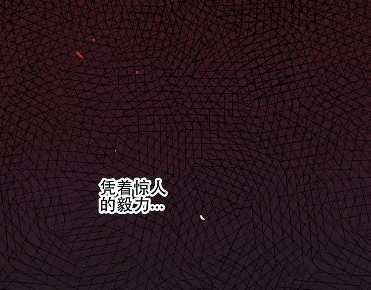 第9话 残酷的信任 第31页