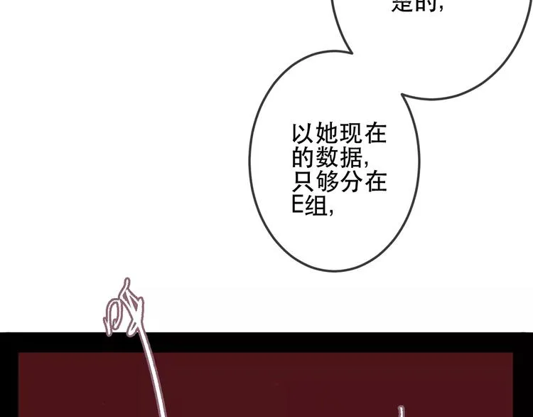 第9话 残酷的信任 第37页