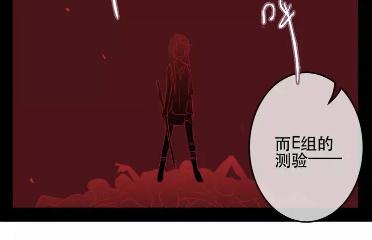 第9话 残酷的信任 第38页