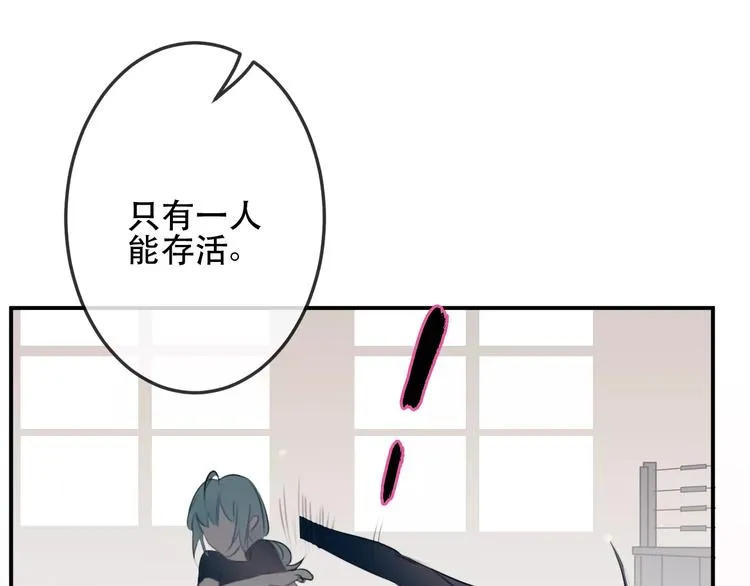 第9话 残酷的信任 第39页