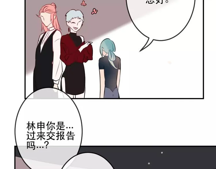 第9话 残酷的信任 第44页