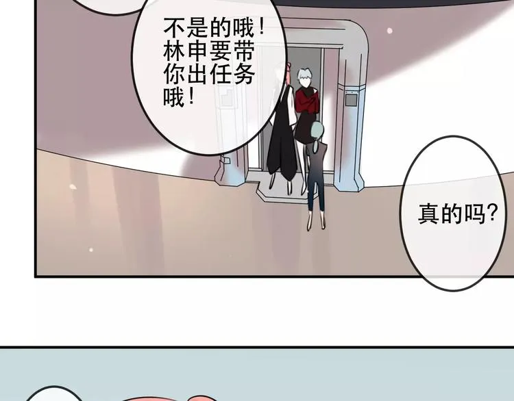 第9话 残酷的信任 第45页