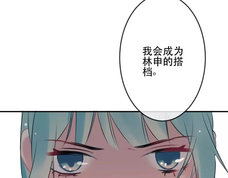 第9话 残酷的信任 第49页
