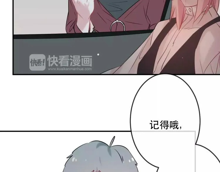 第9话 残酷的信任 第55页