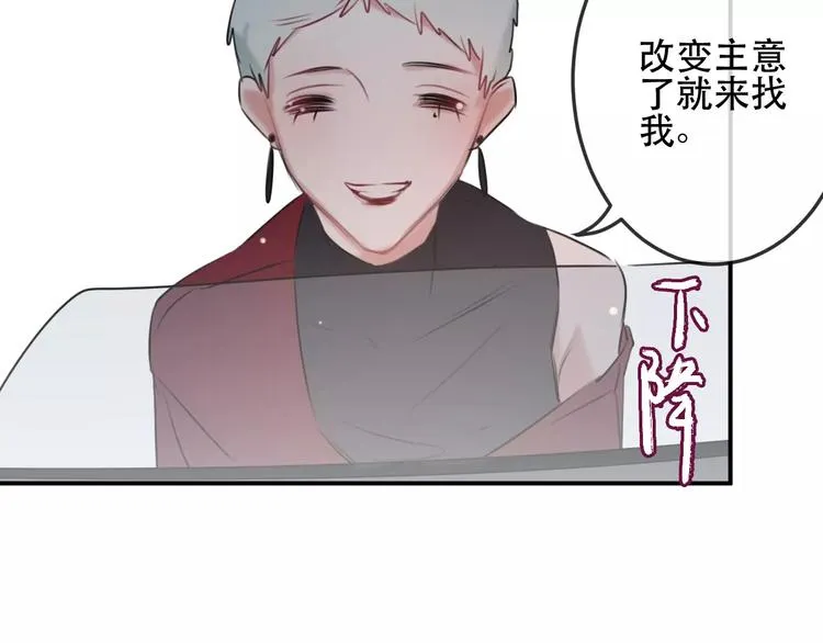 第9话 残酷的信任 第56页
