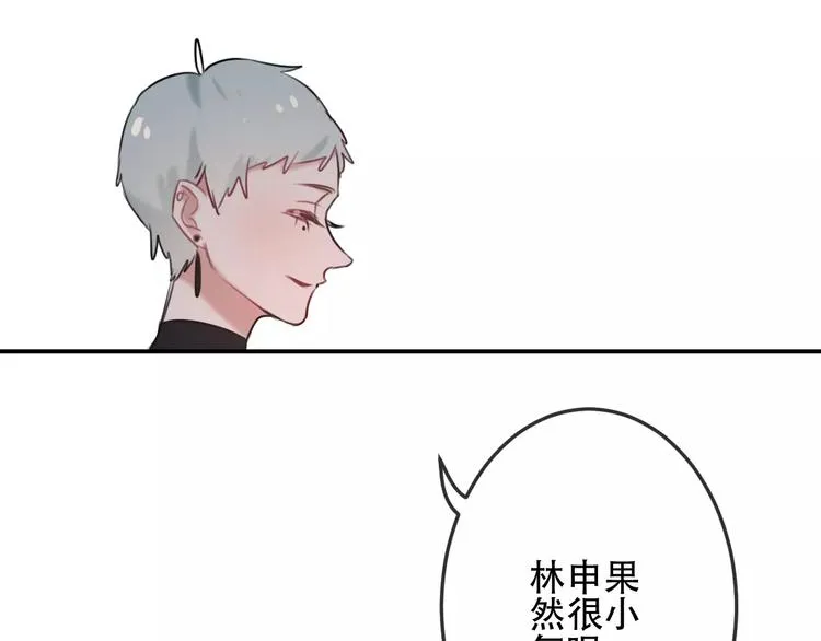第9话 残酷的信任 第61页