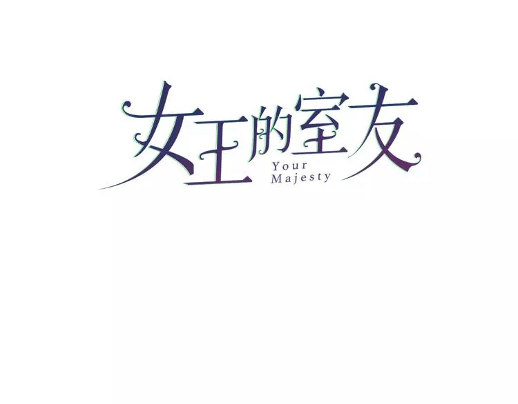第8话 大扫除 第3页