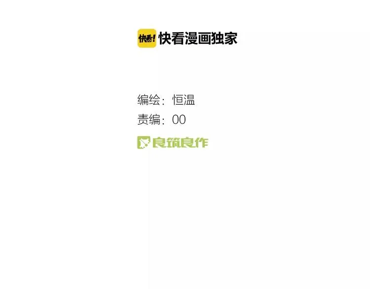 第8话 大扫除 第4页