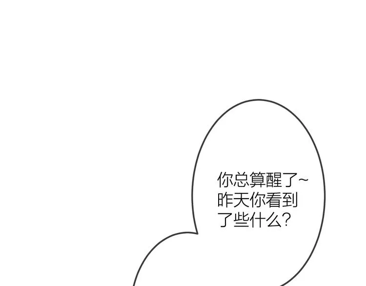 第8话 大扫除 第5页